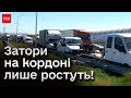 ⚡ Стоять у черзі від учора, щоб виїхати до Польщі! Вже з’явились спритники, які продають місця