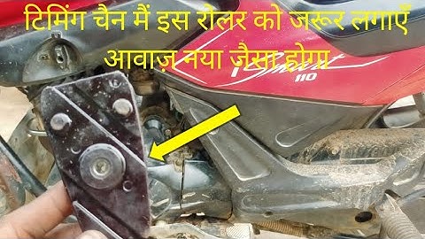 Hero iSmart 110 timing chain Kaise change Karen