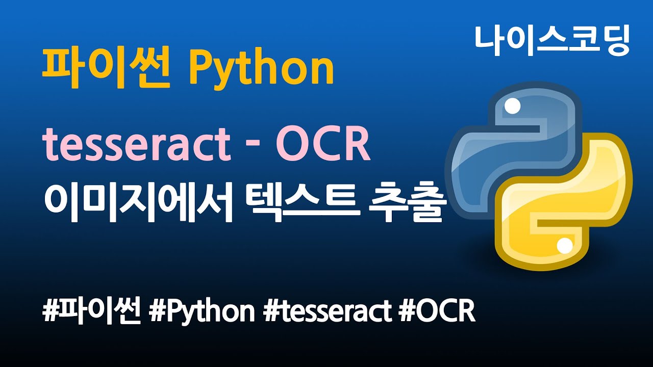 Tesseract python. PYAUTOGUI Python. Tesseract OCR. PYAUTOGUI.