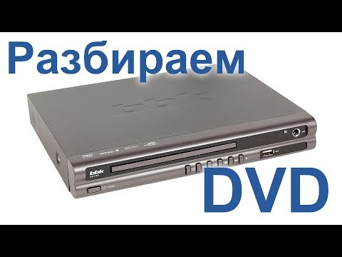 Video: So Flashen Sie Eine DVD-ROM