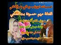 جديد2020 الفنانة مريم حمودة بت تندلتي زول حكاي كلمات والحان بكري حضرة