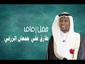 زفاف طارق علي الرزقي الجزء الأول زفاف طارق علي الرزقي الجزء الأول