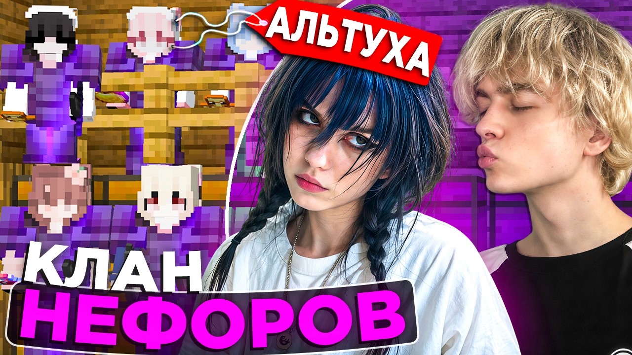 I Infiltrated the ALT and GOTH Clans on a Minecraft Server