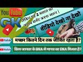 GK QUESTIONS AND ANSWERS || GENERAL KNOWLEDGE QUIZ || PART 2