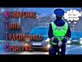 Изменение в конструкции автомобиля. Одобрение на установку агрегатов. ОТТС на ваш автомобиль.