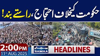 Public Protest Against Govt | 2 PM News Headlines | 11 August 2025 | SAMAA TV
