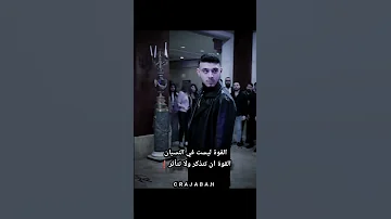 الموقف اللي خلاني افكر بطريقة مختلفة Music Trending Jinak الشامي Alshami اغاني جمهور 