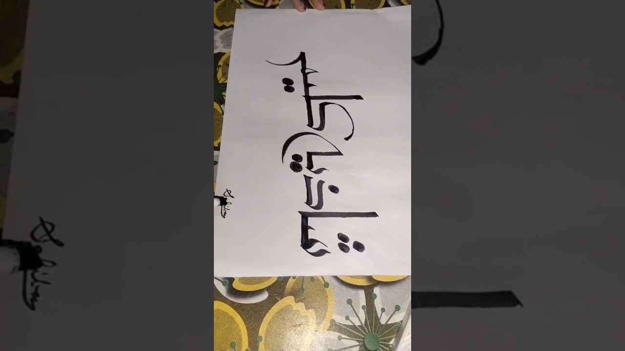 "Shaziya kalim" name Arabic calligraphy by sahiba#viral #calligraphy #arabic