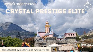 Отель Crystal Prestige Elite 5* обзор отеля Кристал Престиж Элайт Турция Кемер Анталья видео отзыв