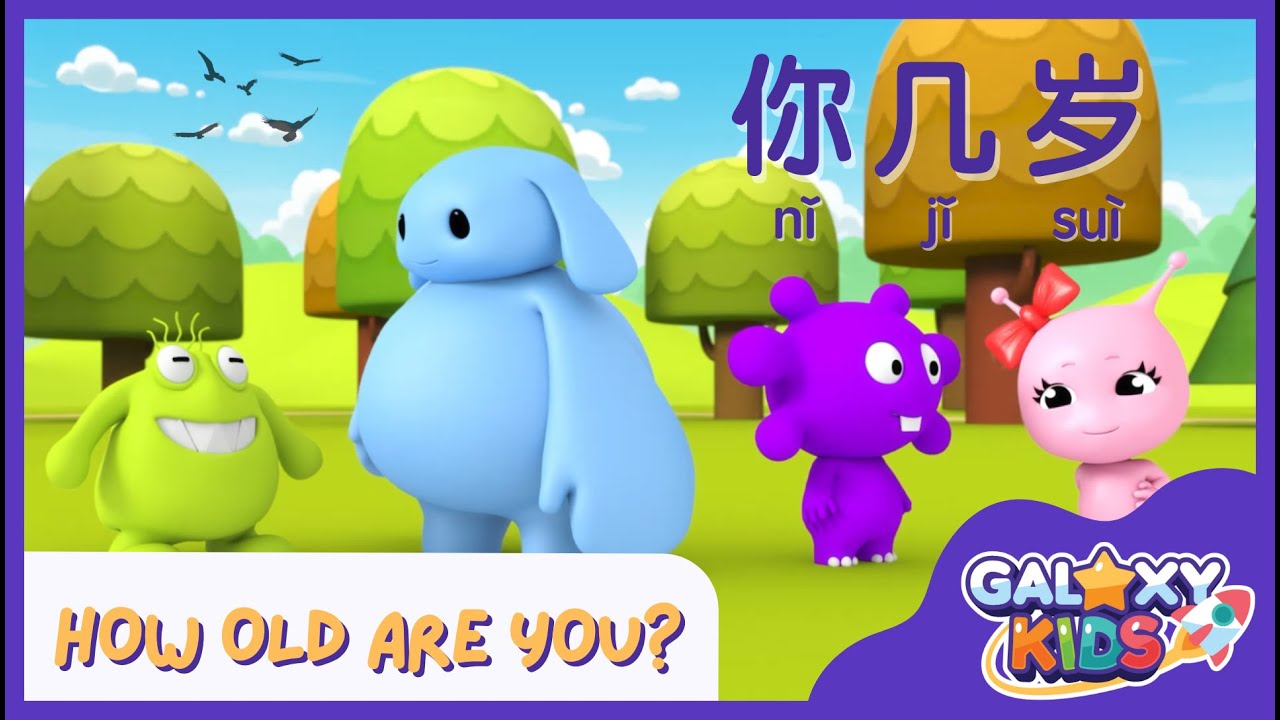 Easy Chinese Conversation: How Old Are You? 你几岁?| Chinese for Kids | Learn to Speak Chinese