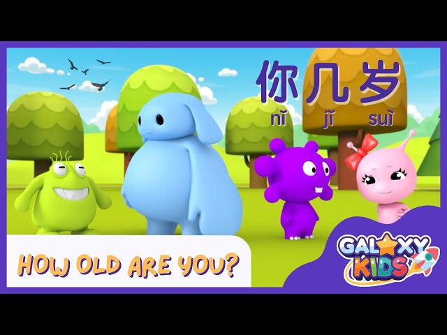 Easy Chinese Conversation: How Old Are You? 你几岁？| Chinese for Kids | Learn to Speak Chinese class=