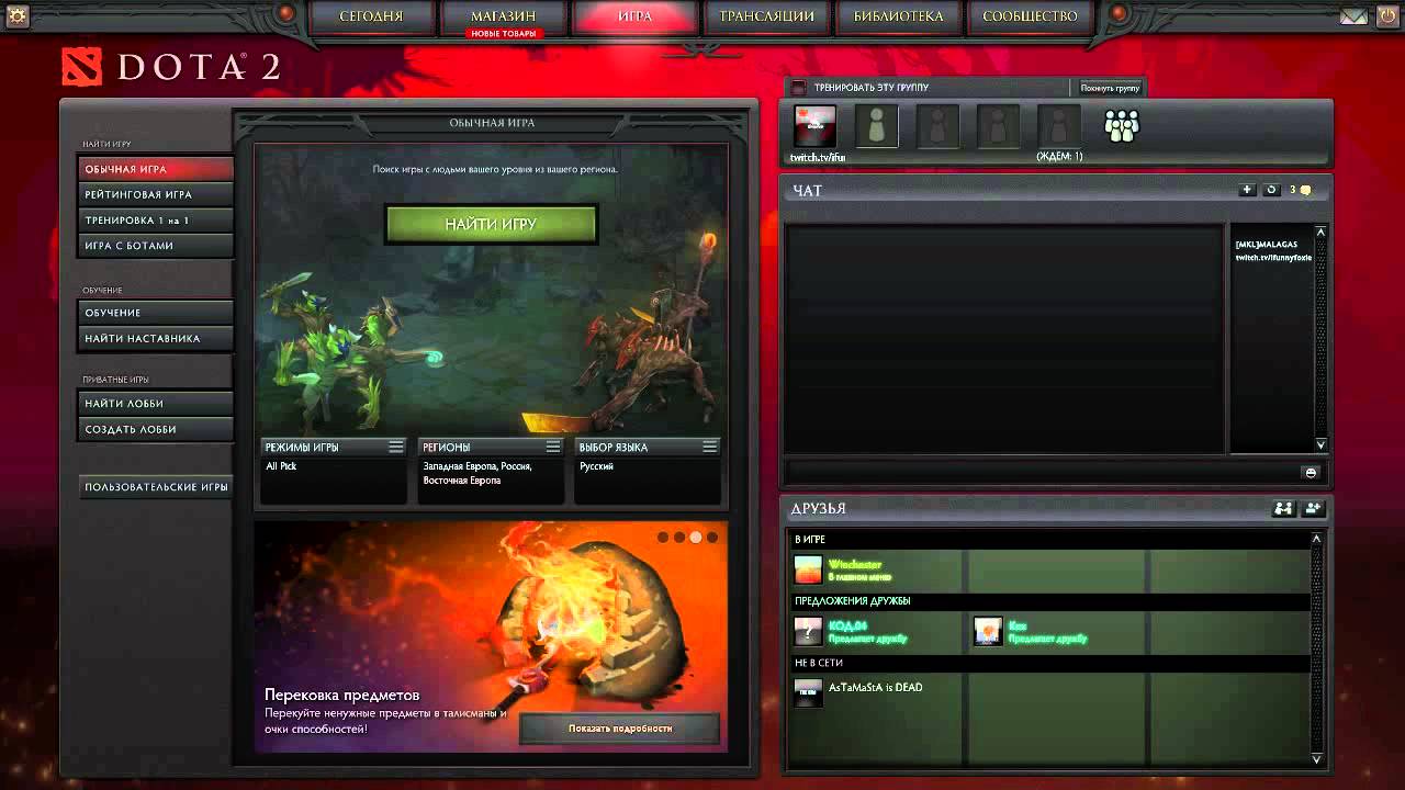 Can you play dota 2 with friends фото 21