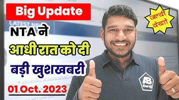 Big Update UGC NET Exam December 2023 🔥 OFFICIAL NOTICE BY NTA