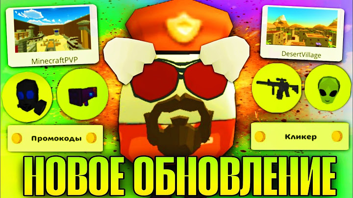 😱 Обзор ОБНОВЛЕНИЯ 2.5.2 в ЧИКЕН ГАН 2 | **Этого Ты Точно НЕ ВИДЕЛ!**