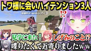 Download Lagu 【ホロ鯖サマーパーク】トワ様の元を訪れた3人とのハイテンションな絡みまとめ「分かってるんよウチのキングは!」【ホロライブ 切り抜き/常闇トワ/さくらみこ/ときのそら/響咲リオナ/マイクラ】 MP3 Download Lagu 【ホロ鯖サマーパーク】トワ様の元を訪れた3人とのハイテンションな絡みまとめ「分かってるんよウチのキングは!」【ホロライブ 切り抜き/常闇トワ/さくらみこ/ときのそら/響咲リオナ/マイクラ】 MP3