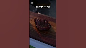 화곡본동 바베큐 푸드트럭! #shorts  #맛도리 #맛집 #바베큐