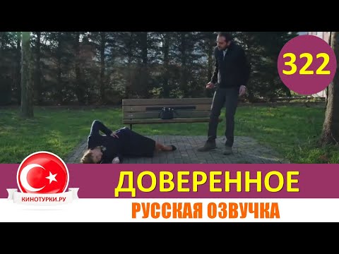 Видео: Что такое доверенная программа Traveler?