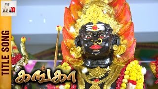 Ganga Tamil Serial | Title Song | Ganga Serial Title Song | Piyali | Home Movie Makers