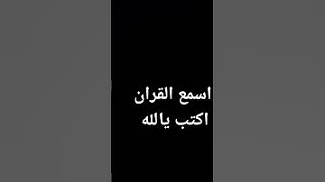 #القارئ محمد اللحيدان سوره الانسان