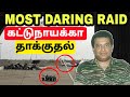 Commando raid  ltte secret operation  air force base  airportjaffna  colombo  tamil pesi