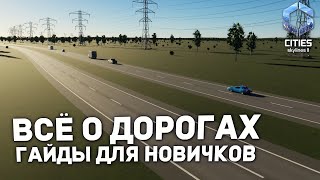 : Ѩ    Cities Skylines 2 |   