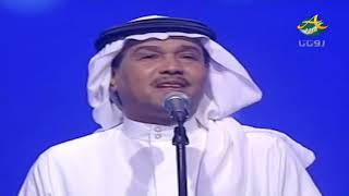 محمد عبده - الله أحد - أبها 2004 - HD
