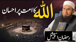 Allah ka ummat per ihsan | Molana Tariq Jamil by Tariq Jamil 26,394 views 1 month ago 12 minutes, 23 seconds