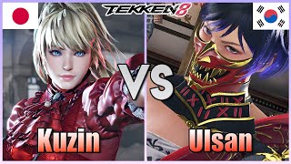 Tekken 8  ▰  Kuzin (Asuka) Vs KDF Ulsan (Reina) ▰ Ranked Matches!