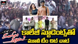 Manchi Rojulu Vachhayi Movie Team Interaction With College Students | Director Maruthi, Mehreen | MT