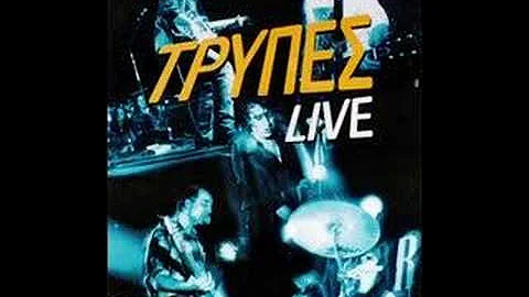 TRYPES - TAKSIDIARA PSIXI LIVE