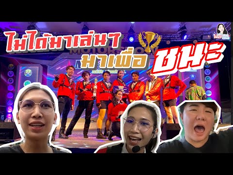 Vlog-5-แข่งเต้น-Cover-Dance-ชน