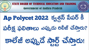 ap polycet 2022 results date || ap polycet 2022 results latest news || ap polycet 2022 results