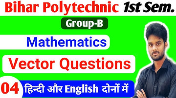 Bihar Polytechnic First Semester Math Group-B Vector algebra/Bihar Polytechnic 1st Semester Math/
