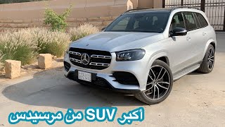 مرسيدس Mercedes GLS 2020