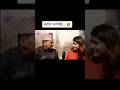 केटीले भनेपछि #trending #explore #shorts