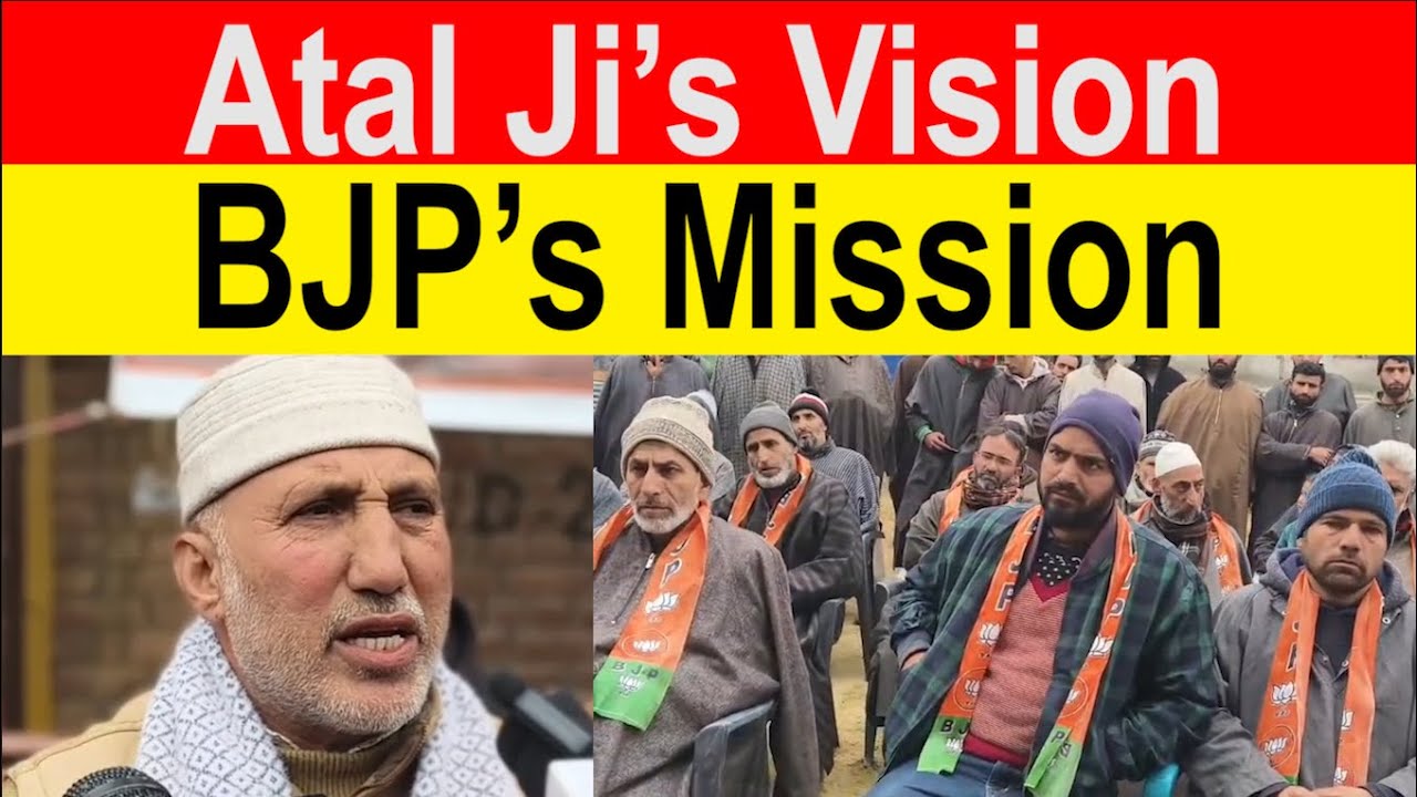 BJP Budgam Holds Atal Smriti Sammelan in Beerwah || Navdeep News - Sach ke Sath ||