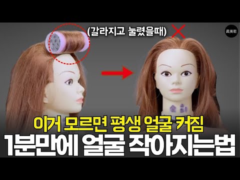 매일 아침 앞머리 망치는 최악의 습관 미용실 망할 각오로 알려드립니다 (구르프 예쁘게 마는 법 2탄)