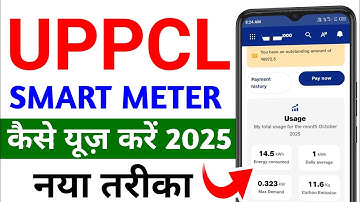 Uppcl Smart Meter App | How To Connect Meter To Mobile | Uppcl App Kaise Use Kare | Electricity