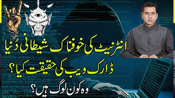 What is Surface, Deep & Dark Web? | Imran Khan’s Exclusive Analysis 🌐