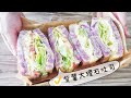 紫薯大理石吐司 Sweet Purple Potatoes Marble Bread | 梦幻双色面包 华丽变身营养满分三明治