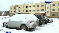ГТРК «Ивтелерадио», Сюжет о реализации программы переселения граждан из аварийного жилья в городе Шуя Ивановской области