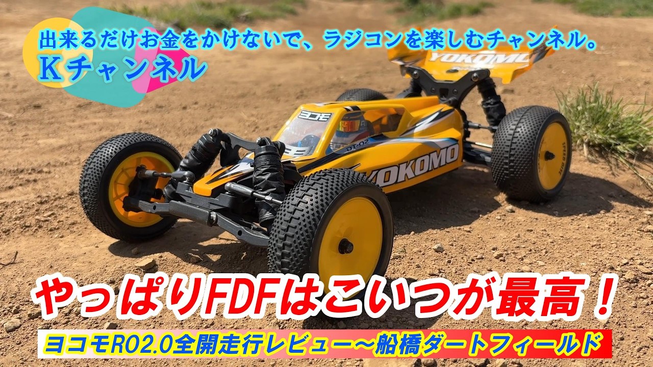 26.5.14 [Yokomo RO2.0] I thought this is definitely the best for