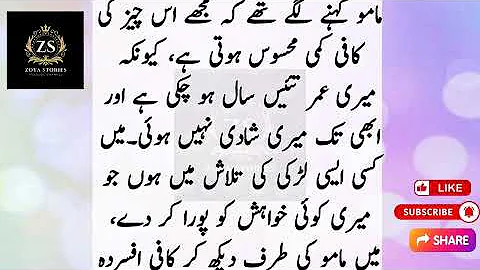 An Emotional Heart Touching Story || Moral Stories In Urdu || Sabak Amoz Islamic Kahani in Urdu 003