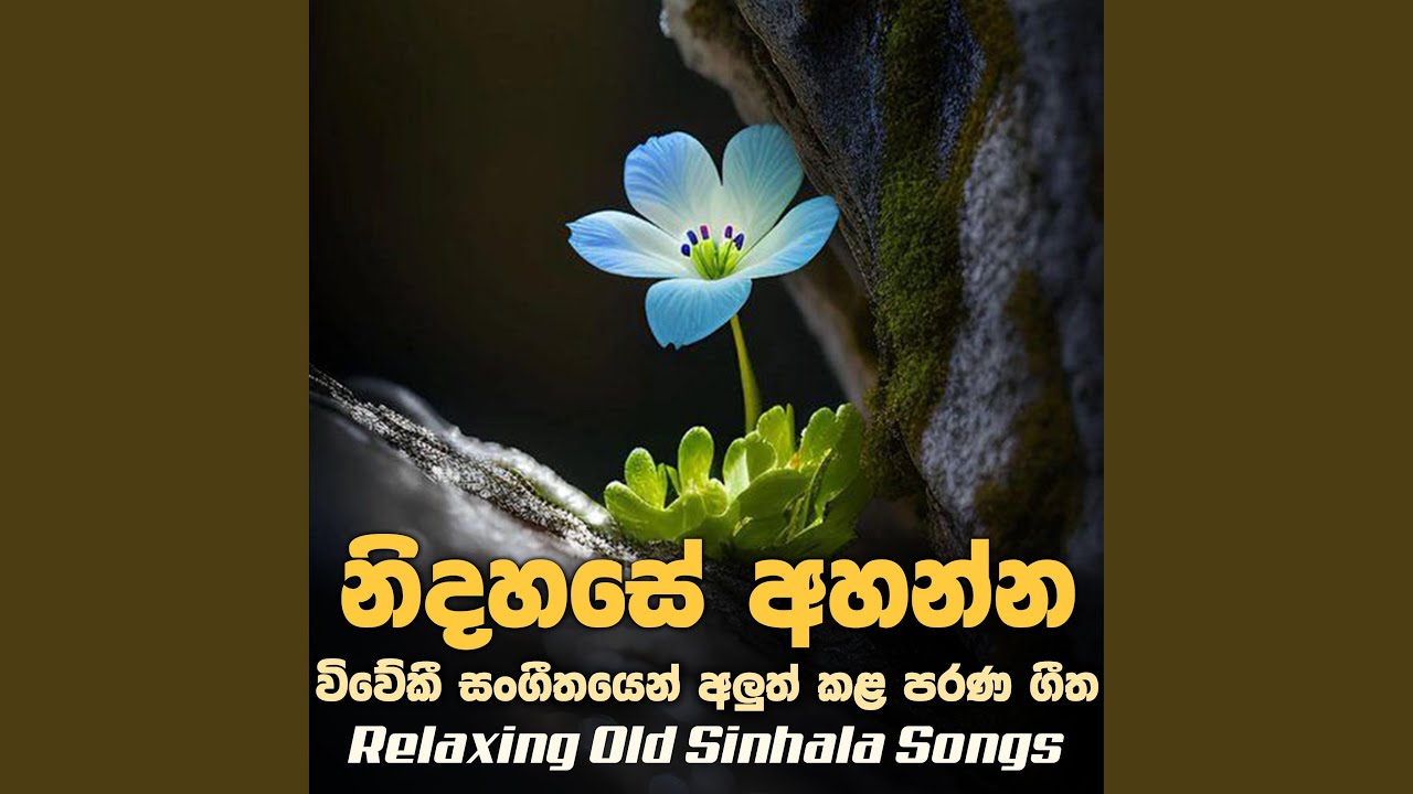Sinhala Old Hit Songs | Parana Gee Collection
