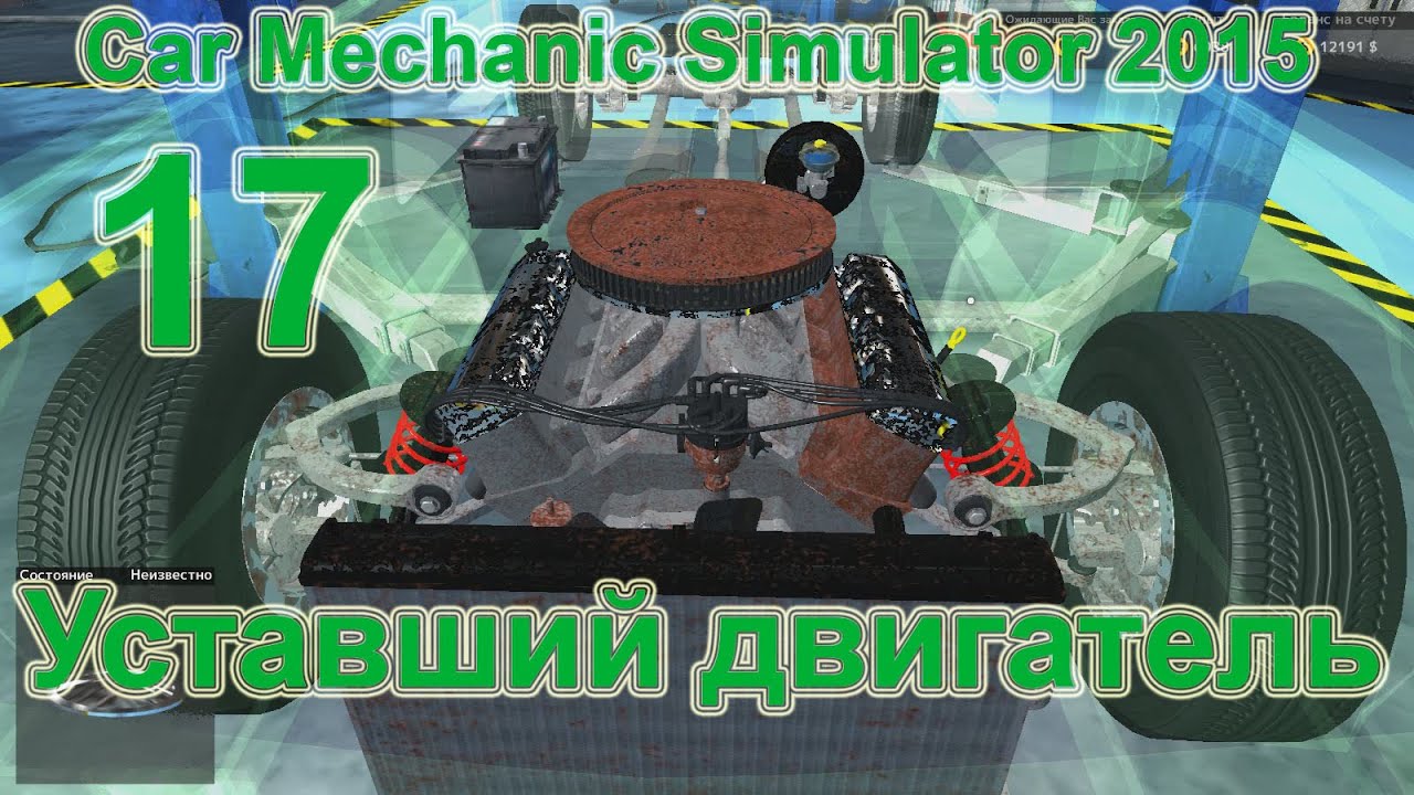 Симулятор двигателя на андроид