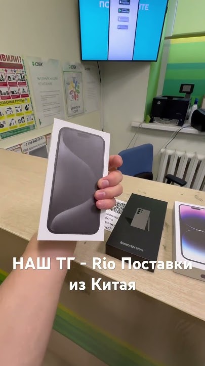 Отправка заказов. Айфон за 12 тысяч ! - YouTube
