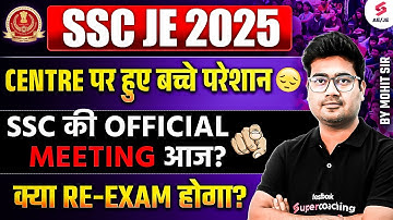 SSC JE Mismanagement Exposed | What Happened in SSC JE Scam 2025? | Complete Details by Mohit Sir