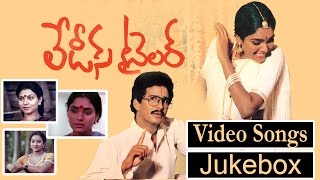 Ladies Tailor Movie Video Songs Jukebox || Rajendra Prasad, Archana, Deepa