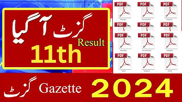11th Class Result 2024 Gazette Punjab Board | 1st year result 2024 | 11th result 2024