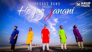 Here we present rock version of folk song "he jag janani" by ehsaas
band exclusively on krup music. vodafone users dial: 5379924111 idea
56789992...